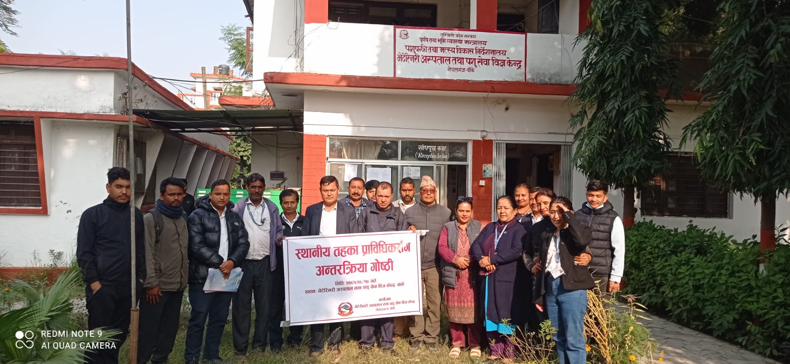 कार्यक्रमको